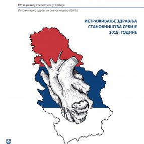 Objavljena studija „Istraživanje zdravlja stanovništva Srbije 2019. godine“